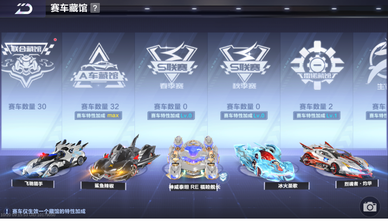 FCSLC43788QQ飞车手游账号详情图16