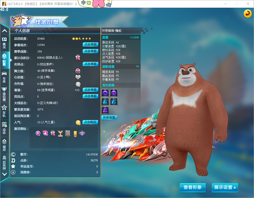 实名: 不可修改