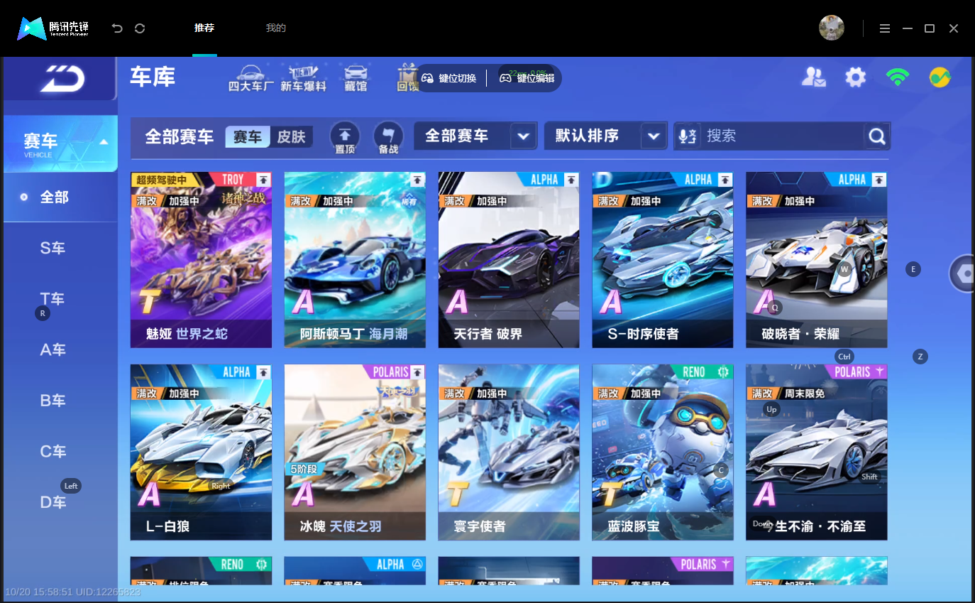 QQ飞车手游账号安卓QQLC1155304 【J-精品/魅娅-世界之蛇/冰魄5阶/溯游从之/星之迹魔法套/玉玺神虎】 游戏等级：85 T车数量：3 A车数量：72 车皮肤数量：0 【V9】 【不是本人】 【不可二次实名】 【