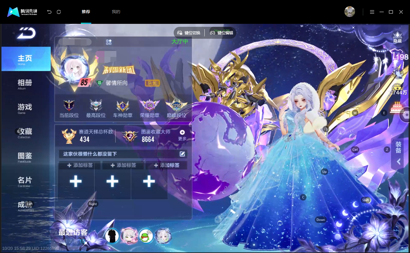 FCSLC43802QQ飞车手游账号详情图3