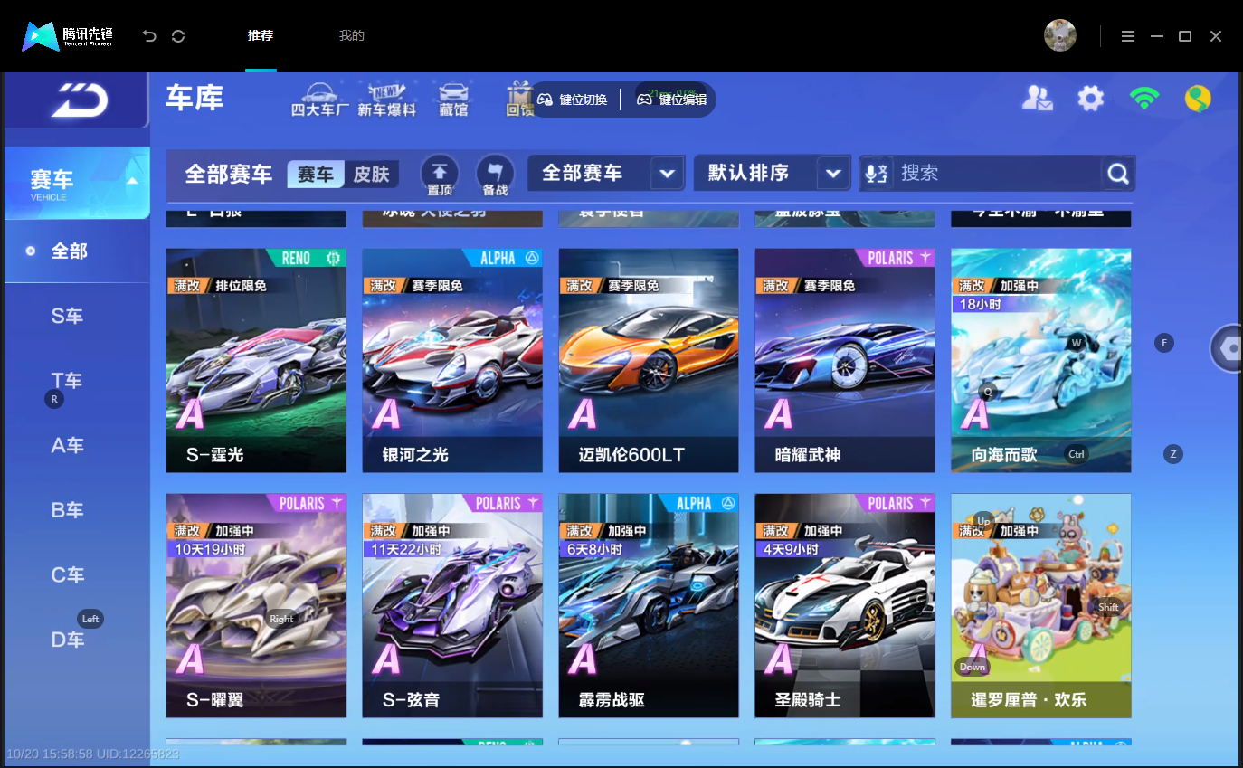 FCSLC43802QQ飞车手游账号详情图6