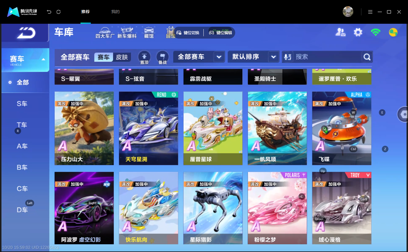 FCSLC43802QQ飞车手游账号详情图7