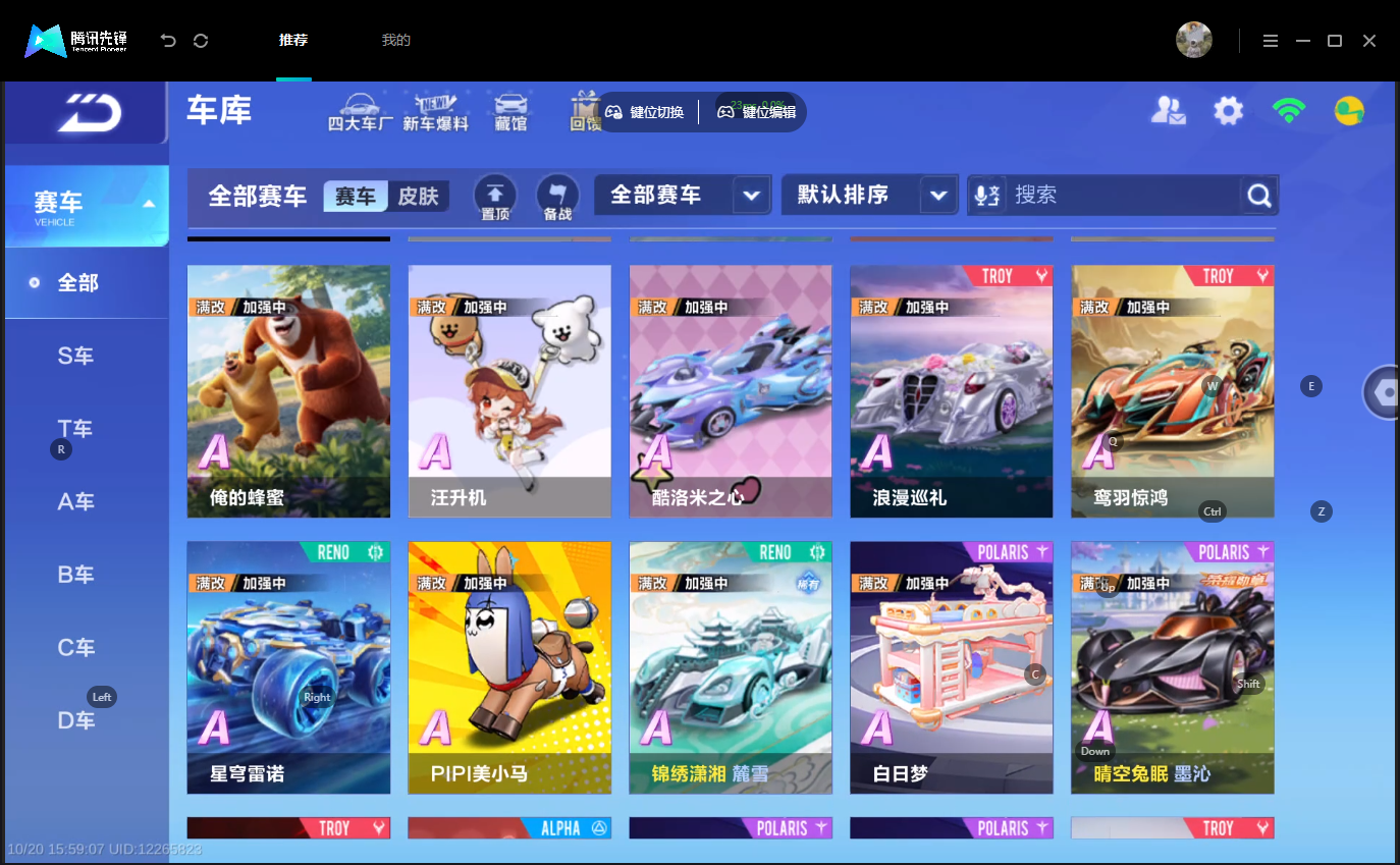 FCSLC43802QQ飞车手游账号详情图8
