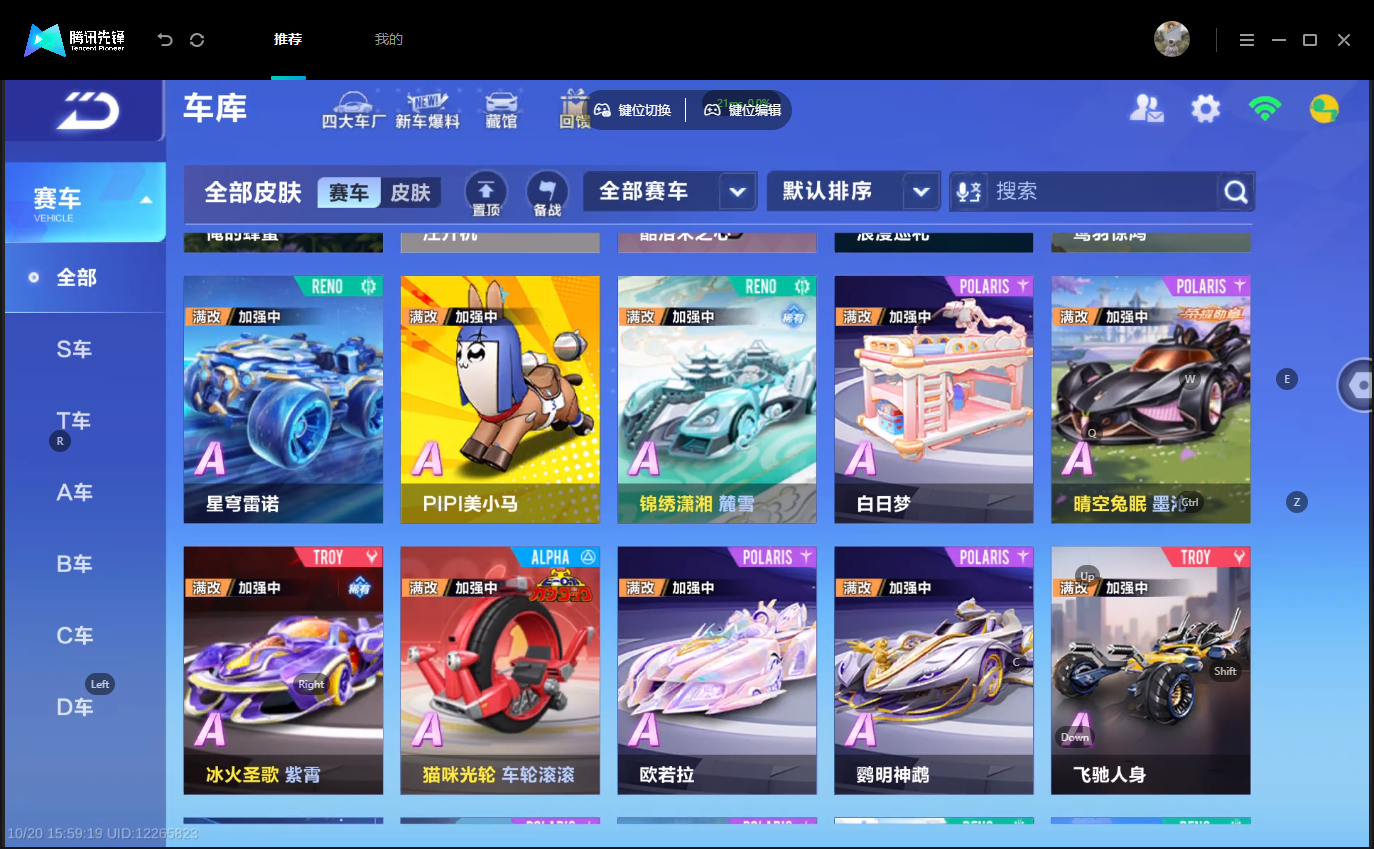 FCSLC43802QQ飞车手游账号详情图9