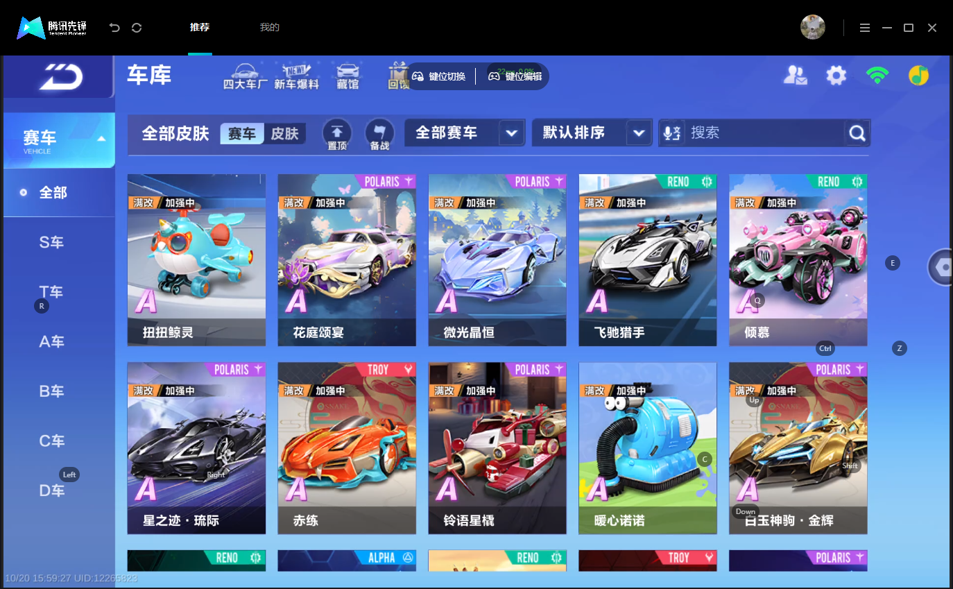 FCSLC43802QQ飞车手游账号详情图10