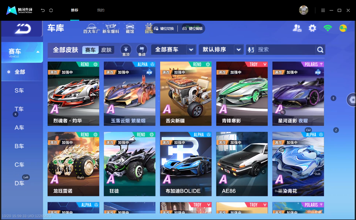 FCSLC43802QQ飞车手游账号详情图11