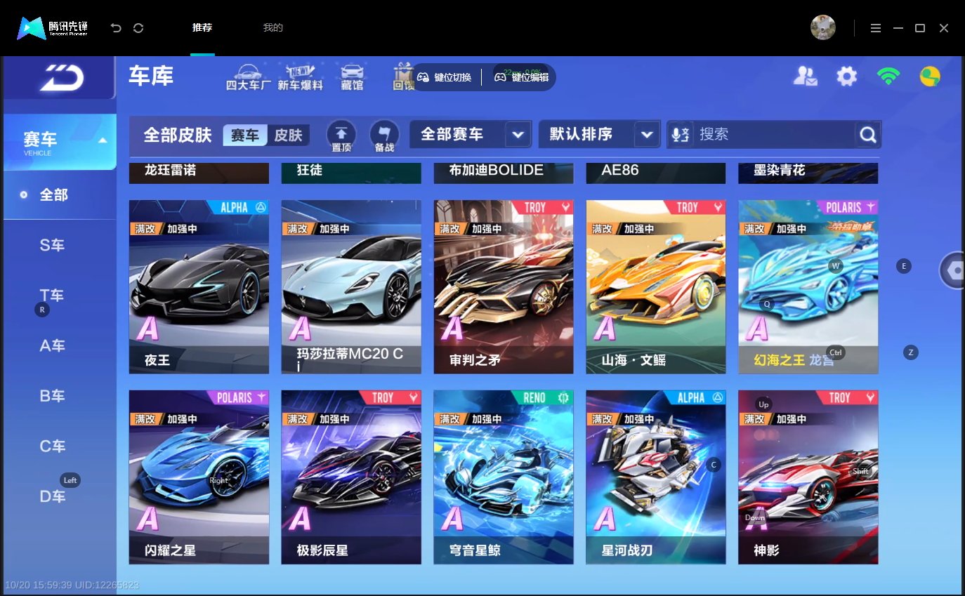 FCSLC43802QQ飞车手游账号详情图12