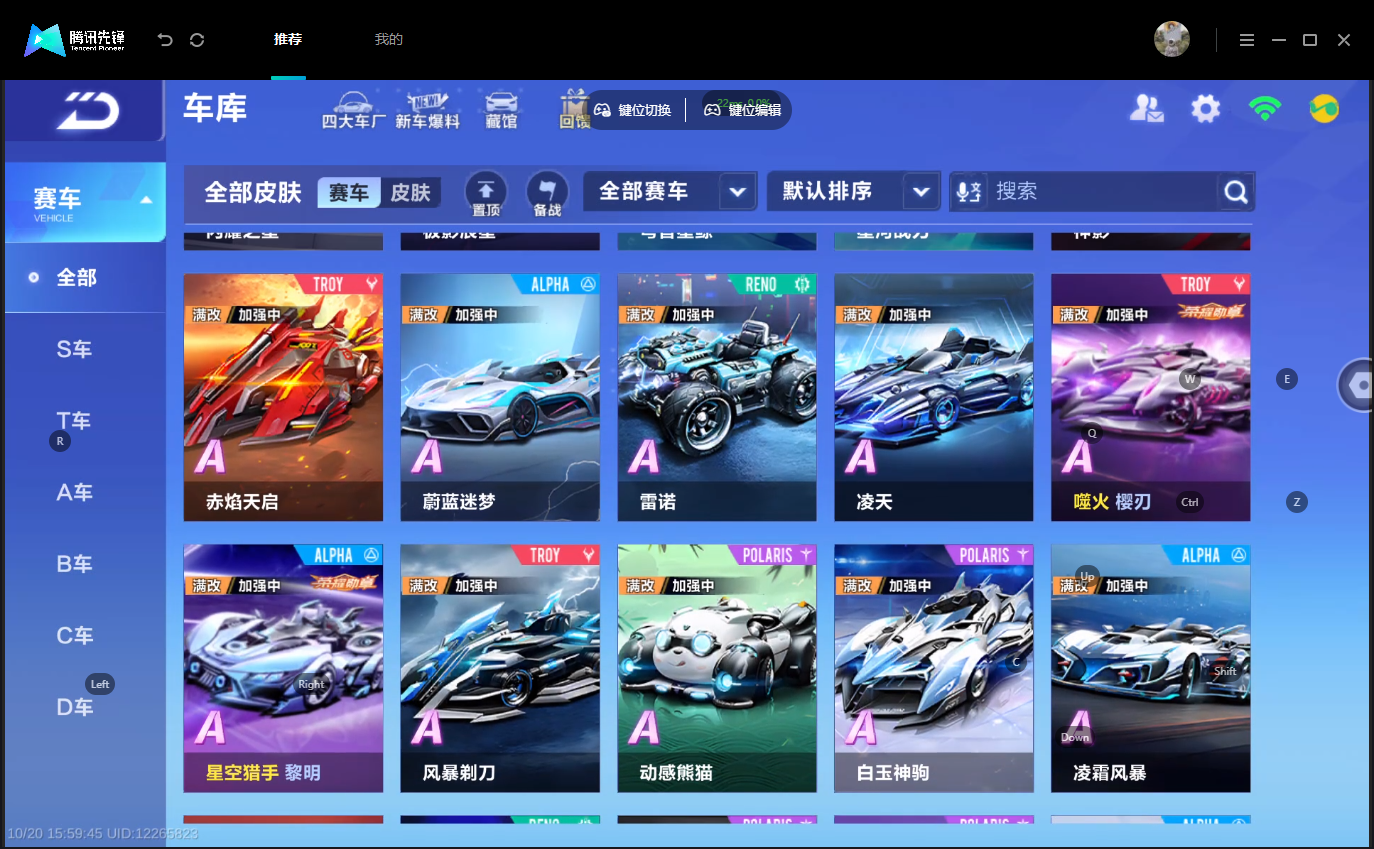 FCSLC43802QQ飞车手游账号详情图13
