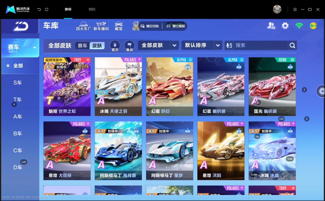 FCSLC43802QQ飞车手游账号详情图14