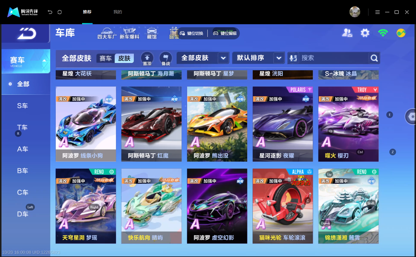 FCSLC43802QQ飞车手游账号详情图15