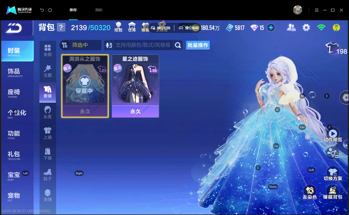 FCSLC43802QQ飞车手游账号详情图16