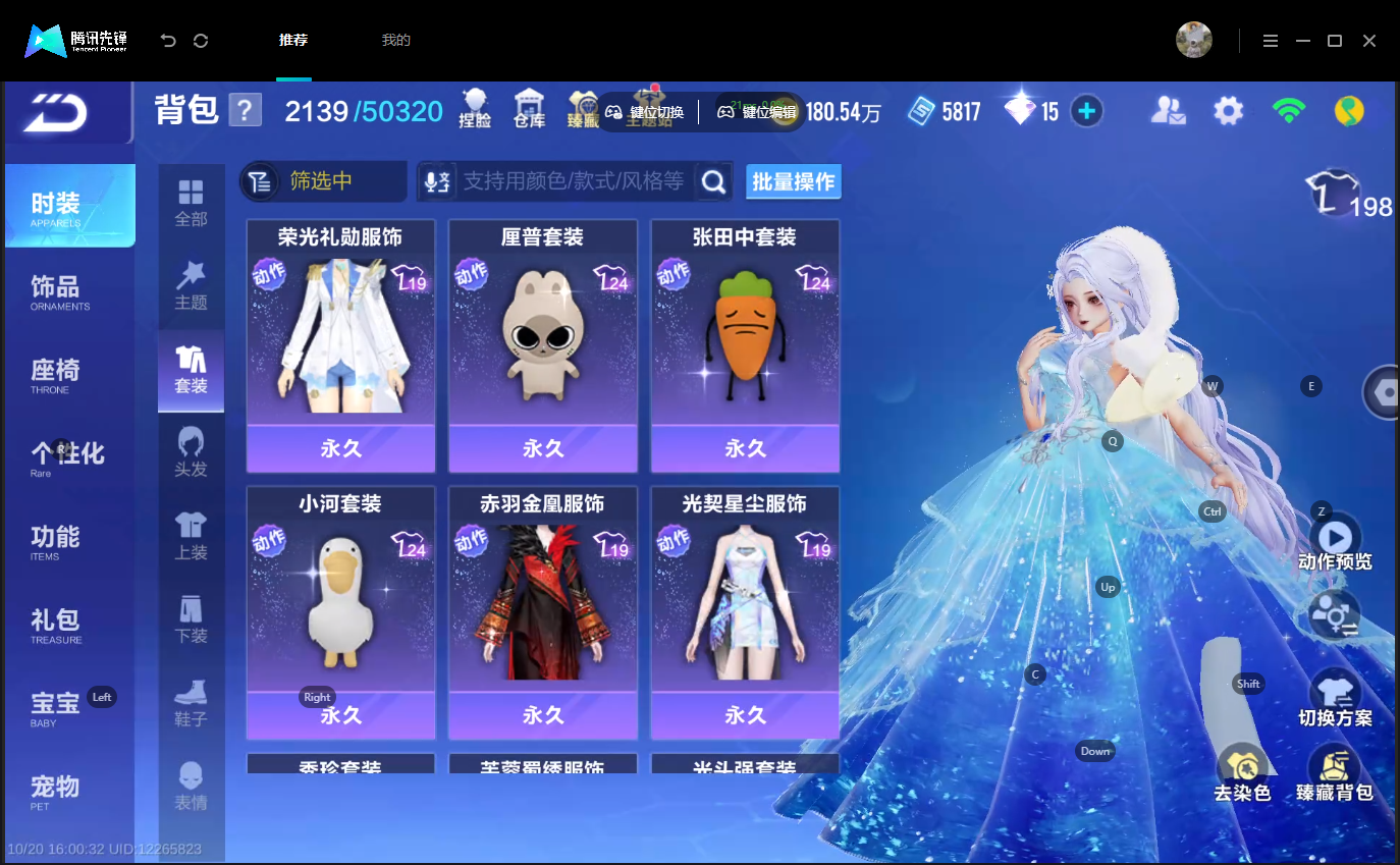 FCSLC43802QQ飞车手游账号详情图17