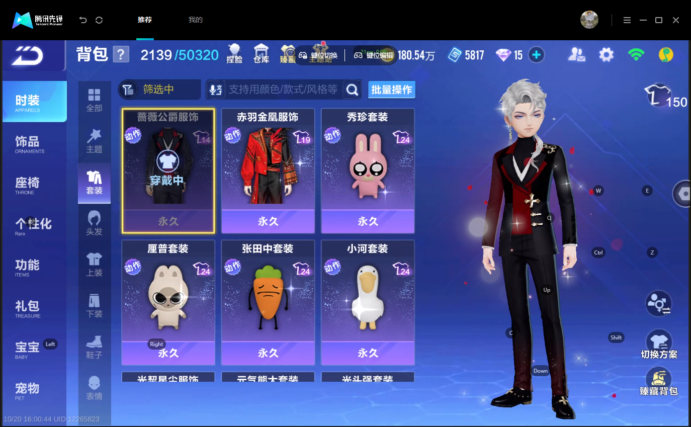 FCSLC43802QQ飞车手游账号详情图18