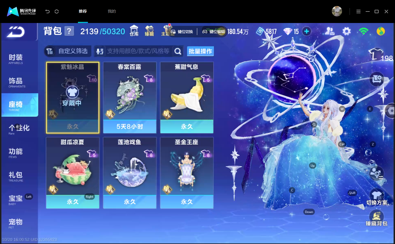 FCSLC43802QQ飞车手游账号详情图19