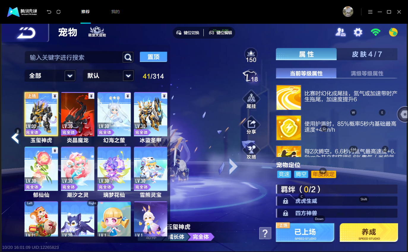 FCSLC43802QQ飞车手游账号详情图20