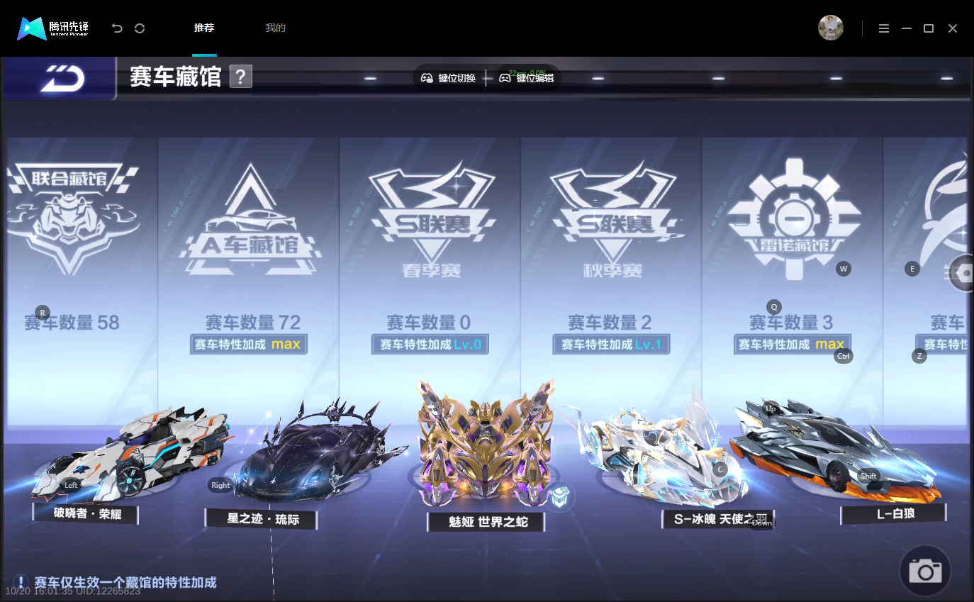 FCSLC43802QQ飞车手游账号详情图21