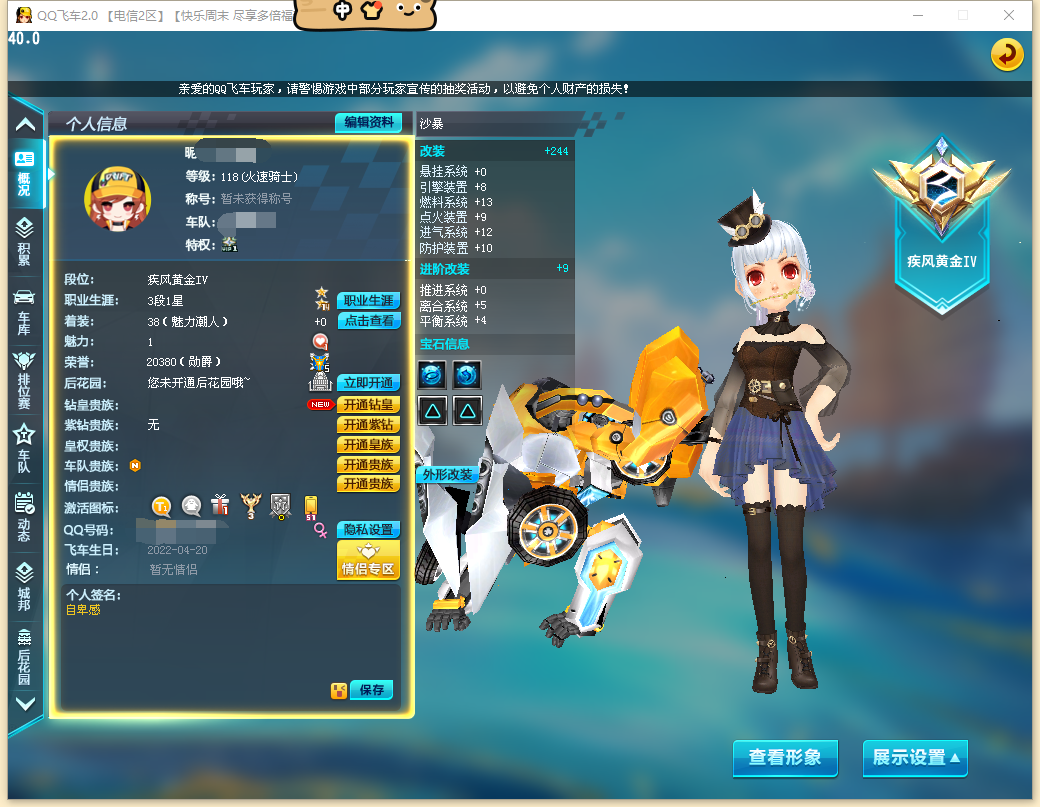 QQ飞车端游账号电信二LC1155319 【J-沙暴】 T1机甲车数：1 【不可二次实名】 【不是本人】 【无防沉迷】 【支持】 【支持】 【是】 T1机甲1 宠物2 T1机甲：沙暴； 宠物：暴龙塔萨，羊驼妮妮；