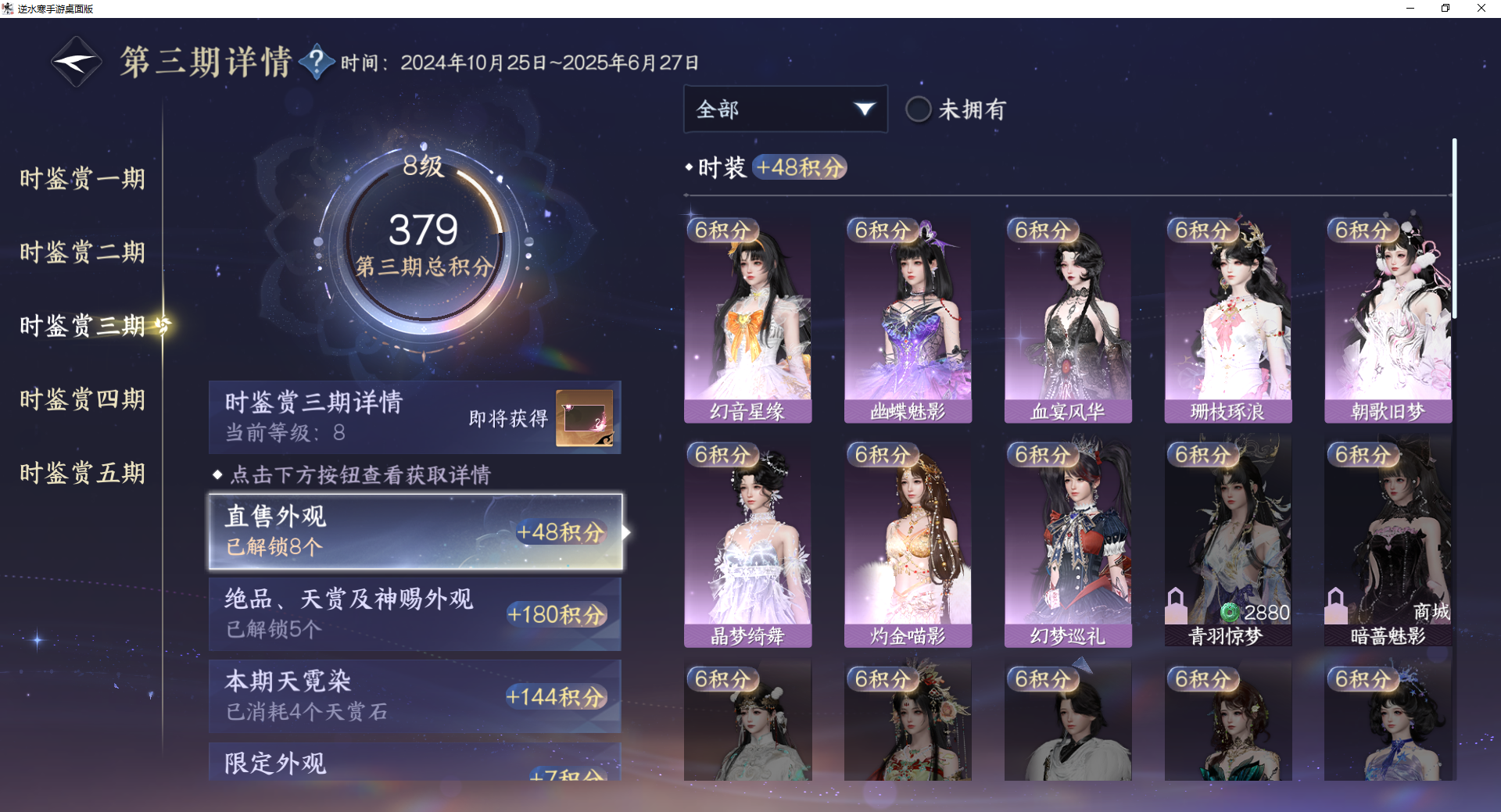 NSHZJY422999逆水寒手游账号详情图20 NSHZJY422999逆水寒手游账号详情图20