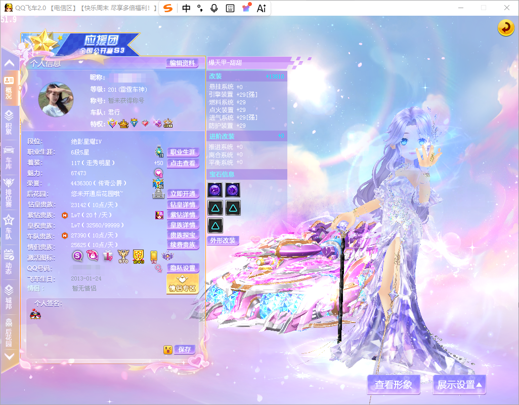 实名: 不可修改