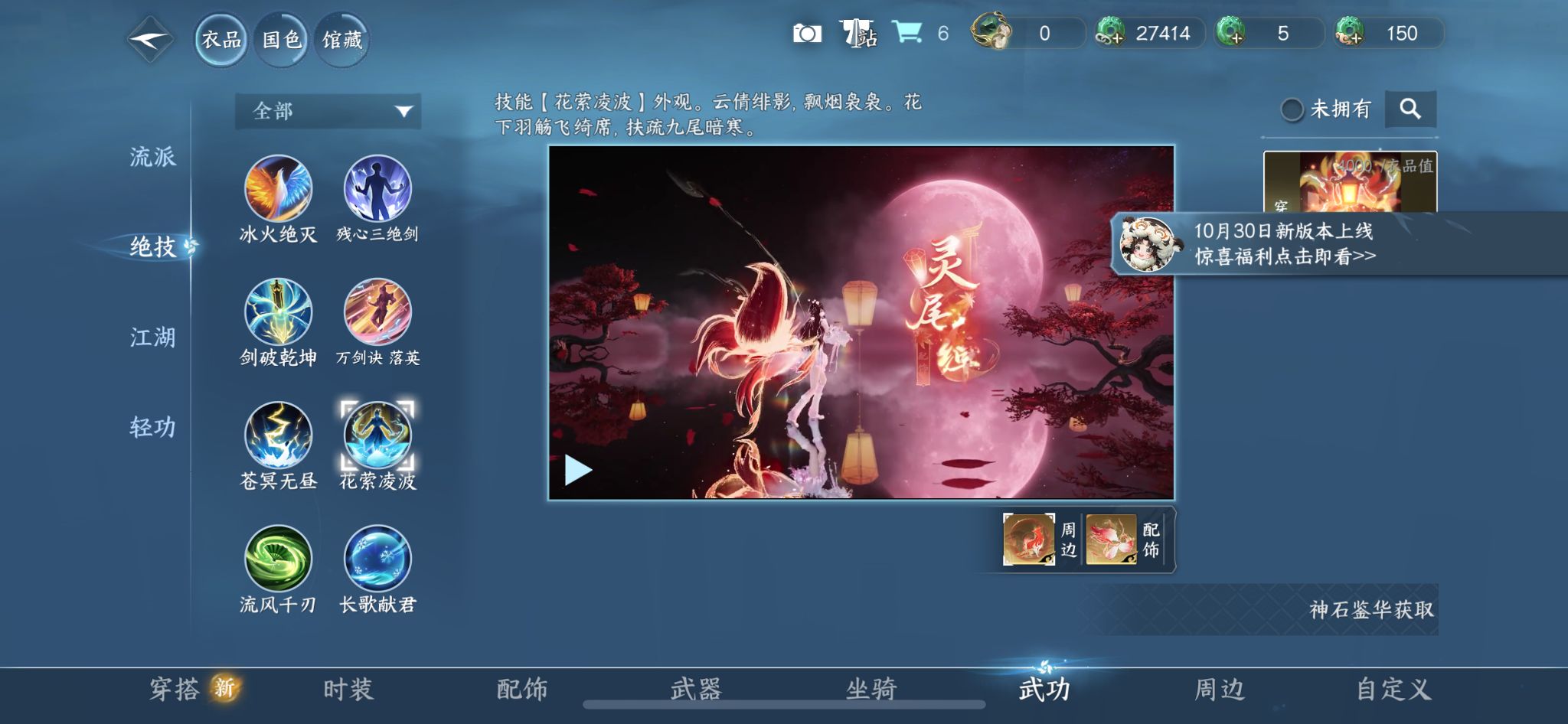 NSHZJY422980逆水寒手游账号详情图8 NSHZJY422980逆水寒手游账号详情图8