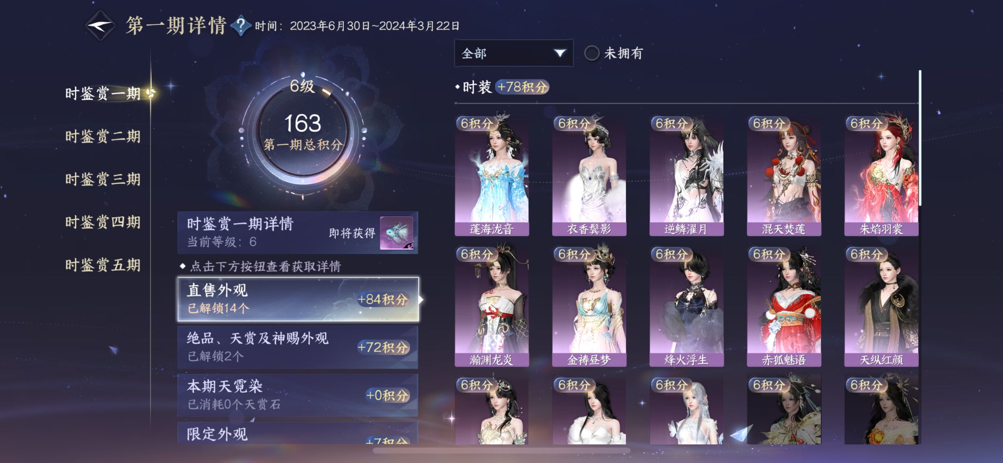 NSHZJY422980逆水寒手游账号详情图14 NSHZJY422980逆水寒手游账号详情图14
