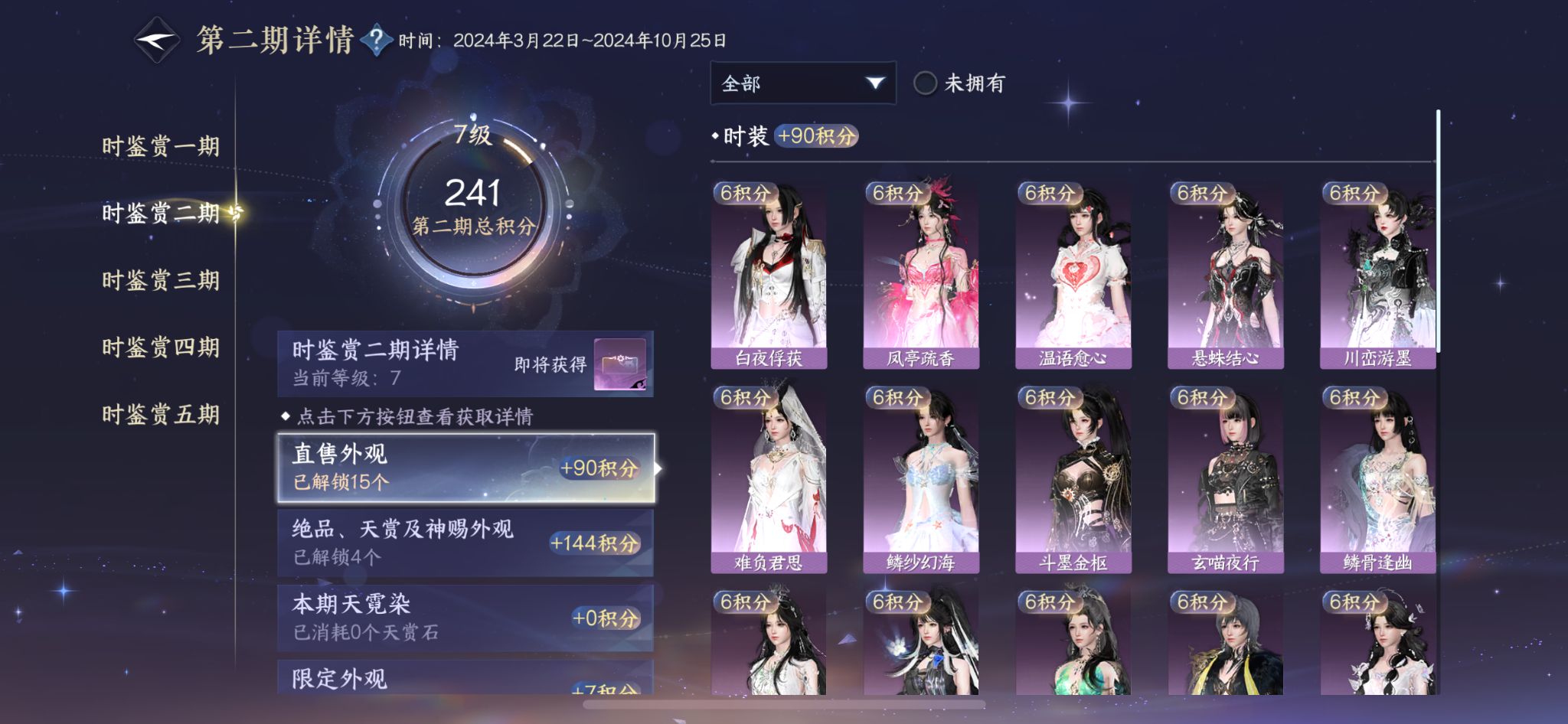 NSHZJY422980逆水寒手游账号详情图15 NSHZJY422980逆水寒手游账号详情图15