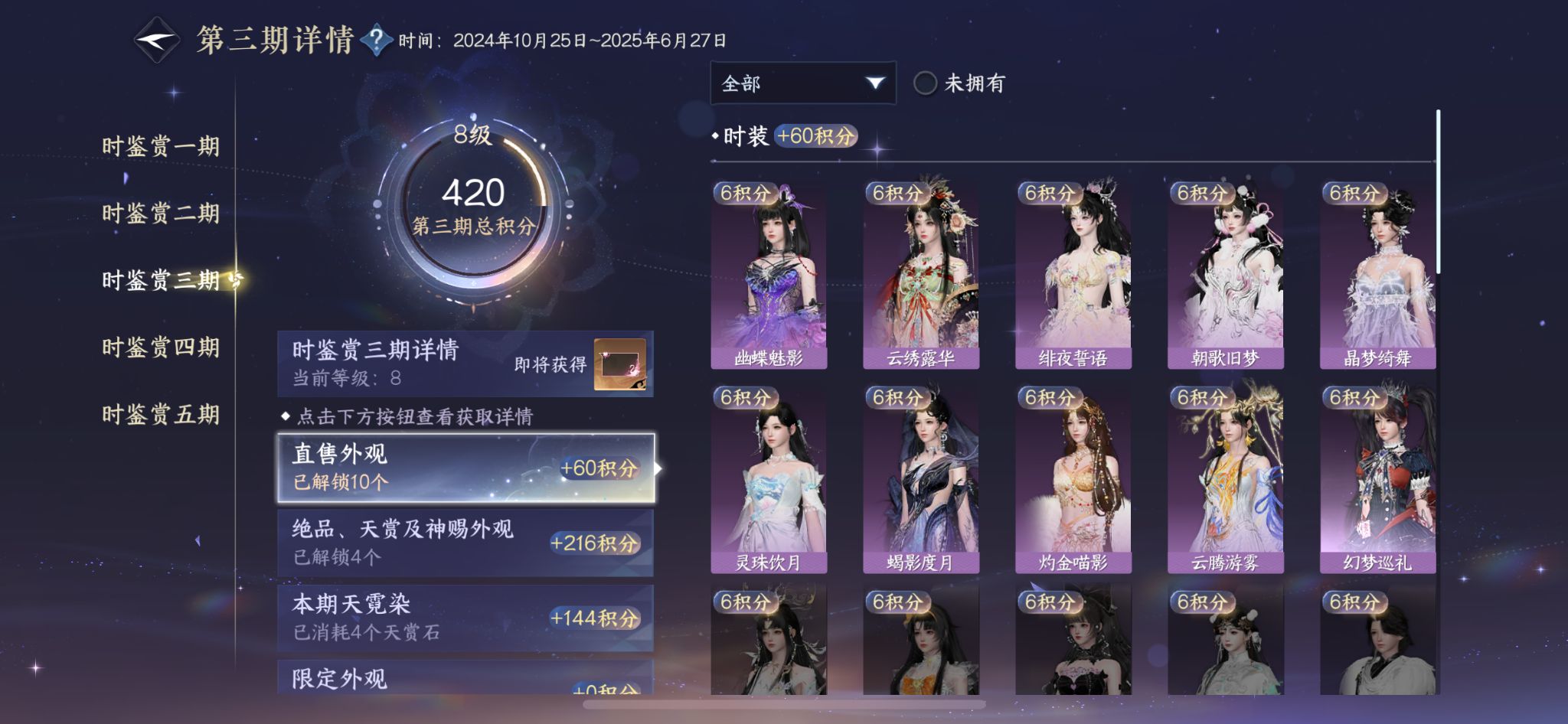 NSHZJY422980逆水寒手游账号详情图16 NSHZJY422980逆水寒手游账号详情图16
