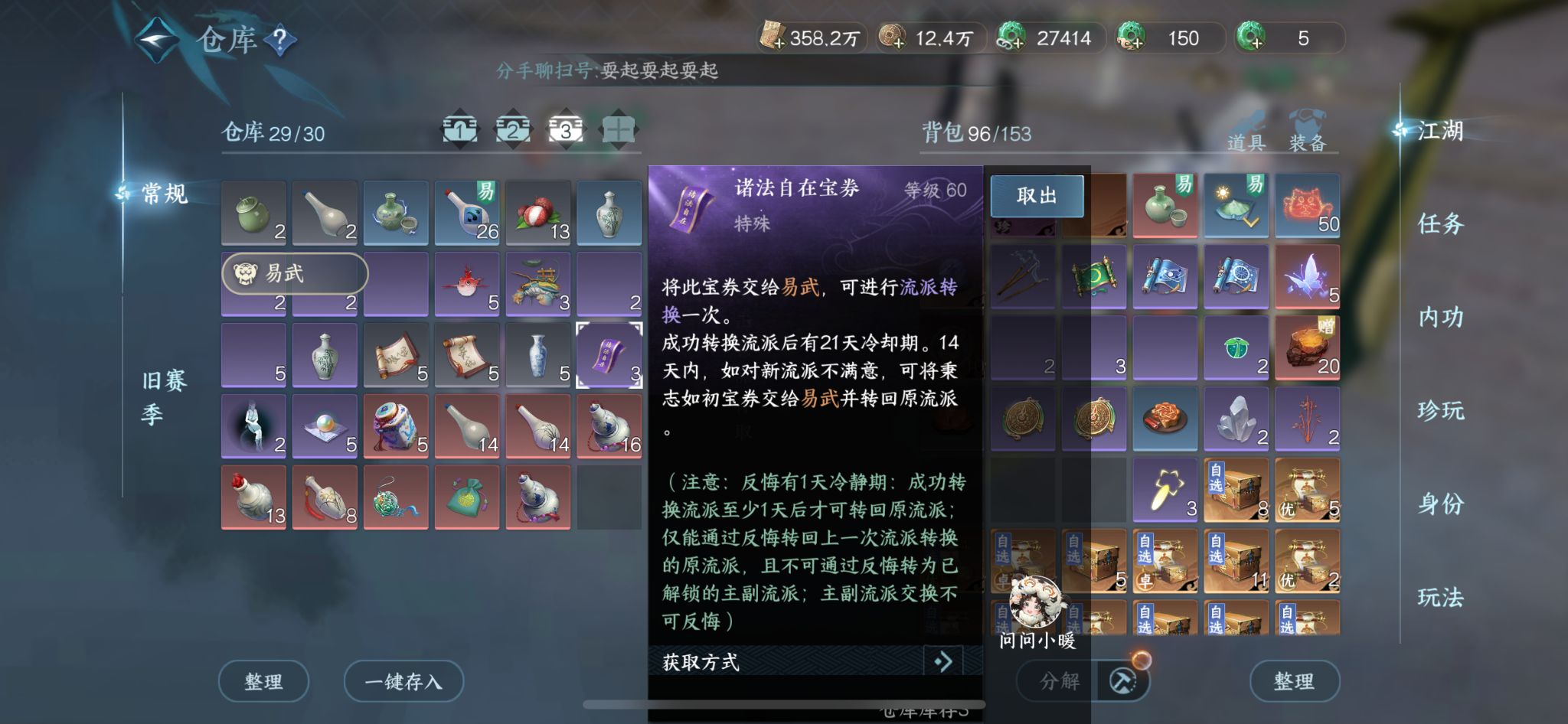 NSHZJY422980逆水寒手游账号详情图23 NSHZJY422980逆水寒手游账号详情图23
