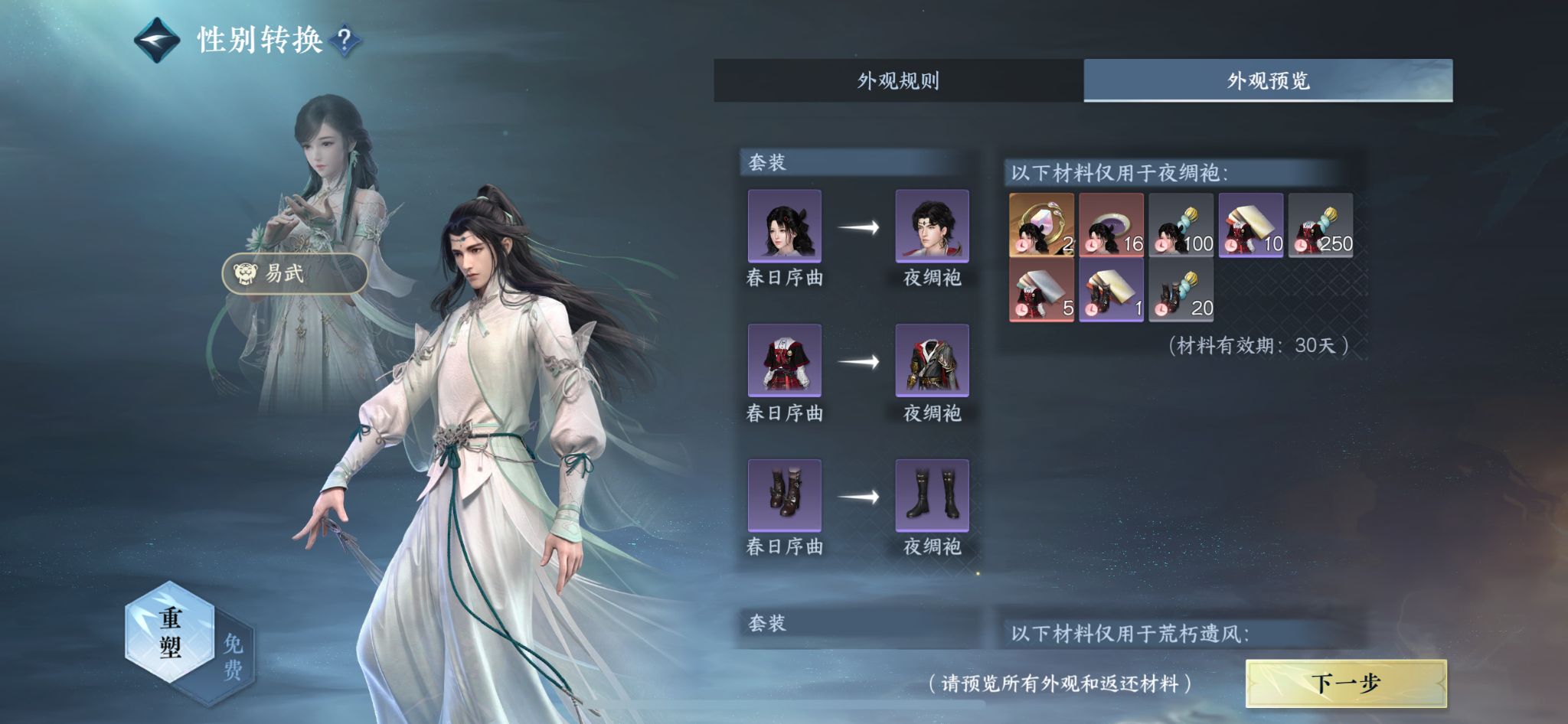 NSHZJY422980逆水寒手游账号详情图25 NSHZJY422980逆水寒手游账号详情图25