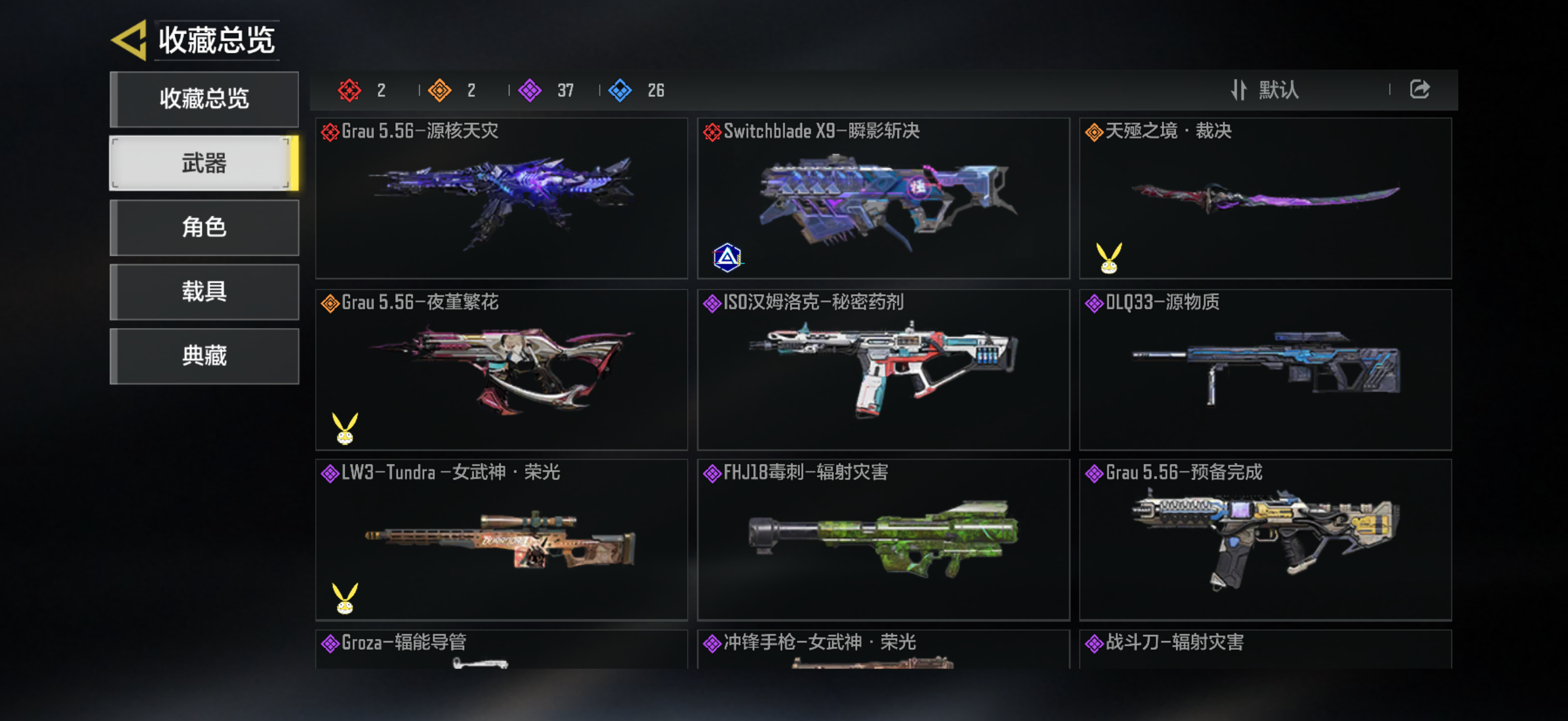 优选商品
