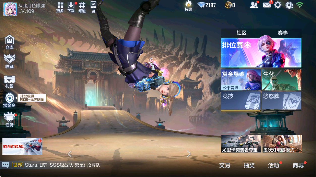 CFMMMN459719枪战王者账号详情图2 CFMMMN459719枪战王者账号详情图2
