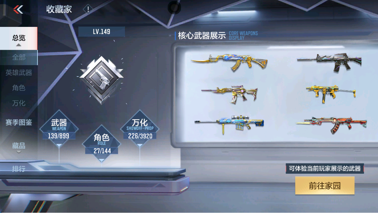 CFMMMN459719枪战王者账号详情图6 CFMMMN459719枪战王者账号详情图6