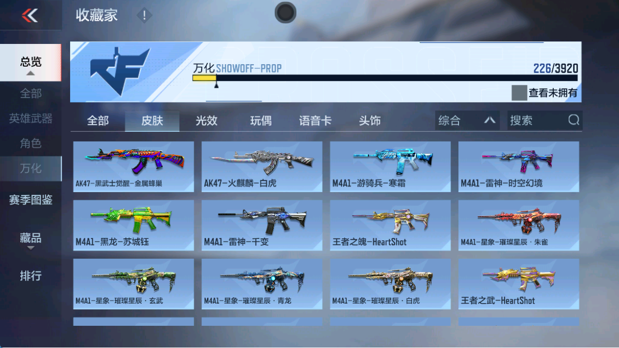 CFMMMN459719枪战王者账号详情图7 CFMMMN459719枪战王者账号详情图7