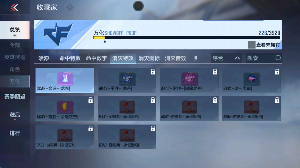 CFMMMN459719枪战王者账号详情图11 CFMMMN459719枪战王者账号详情图11
