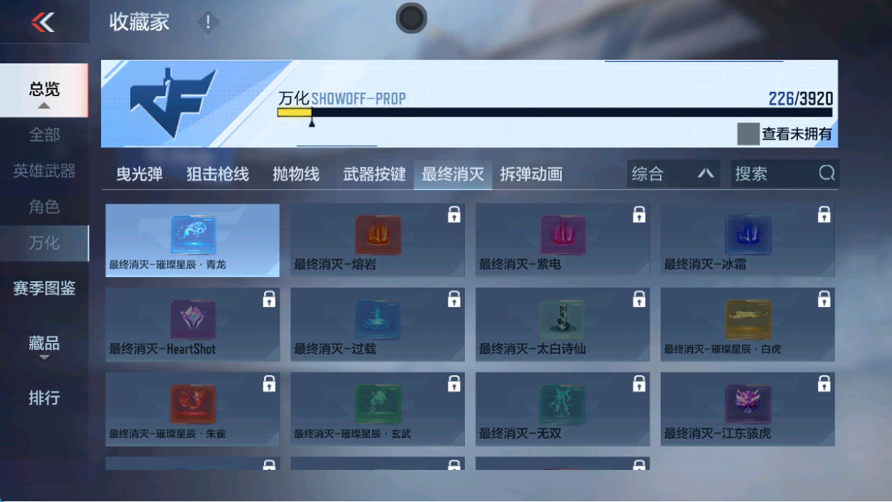 CFMMMN459719枪战王者账号详情图14 CFMMMN459719枪战王者账号详情图14