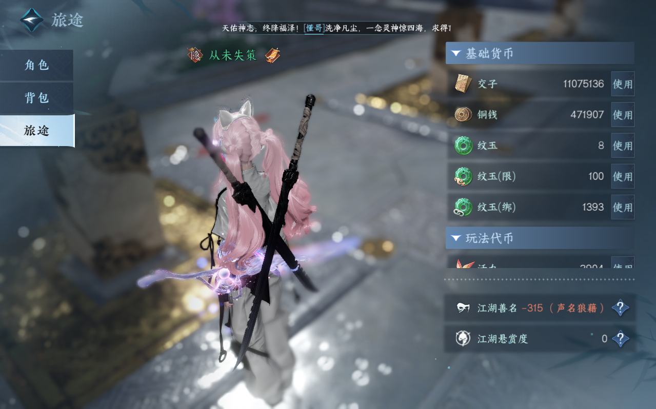 NSHZJY423040逆水寒手游账号详情图7 NSHZJY423040逆水寒手游账号详情图7