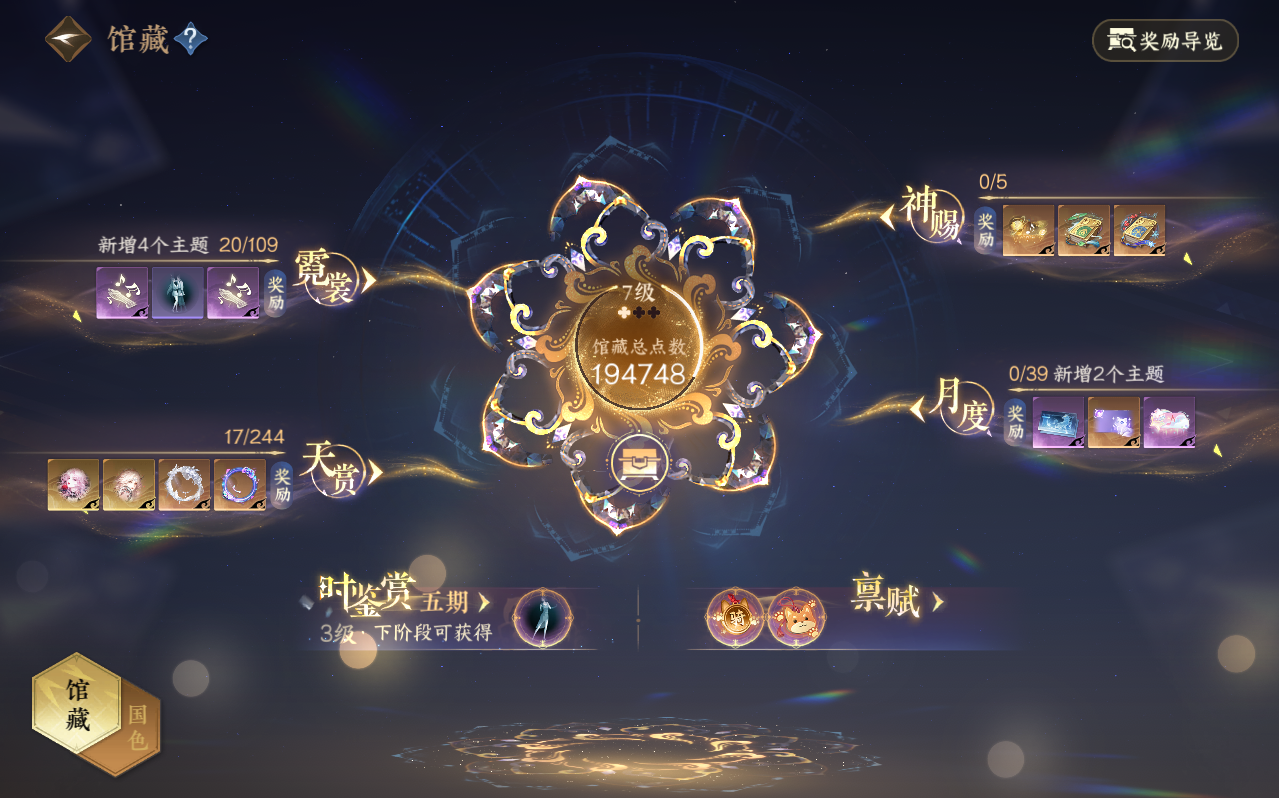 NSHZJY423040逆水寒手游账号详情图13 NSHZJY423040逆水寒手游账号详情图13