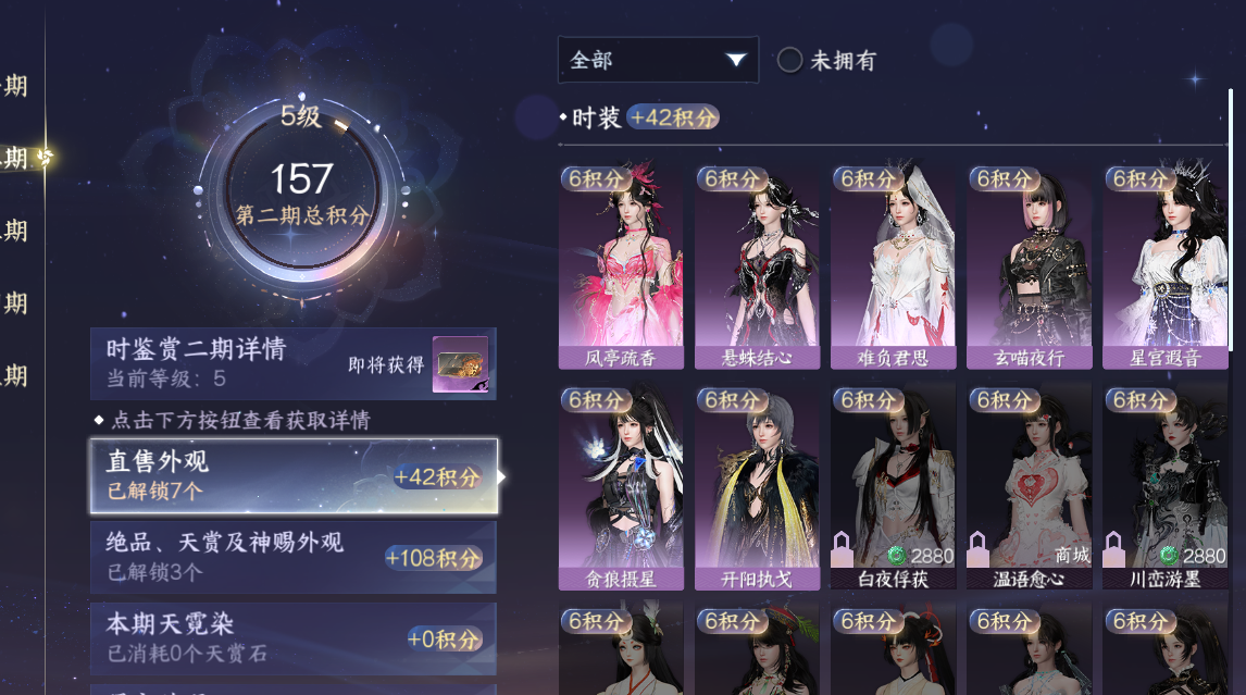 NSHZJY423040逆水寒手游账号详情图23 NSHZJY423040逆水寒手游账号详情图23