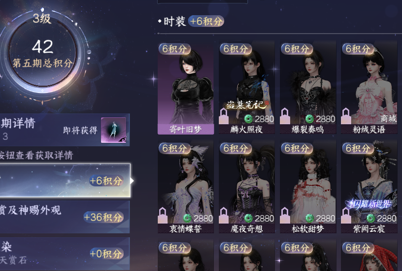 NSHZJY423040逆水寒手游账号详情图27 NSHZJY423040逆水寒手游账号详情图27