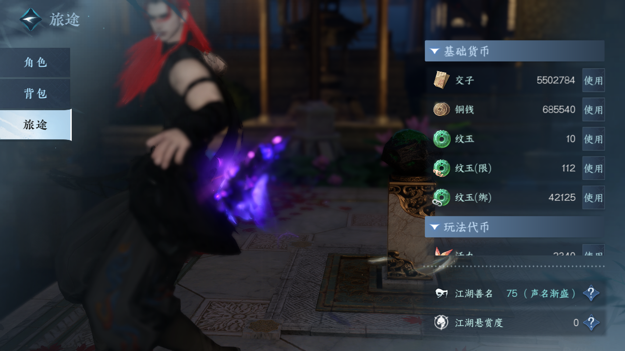 NSHZJY423045逆水寒手游账号详情图7 NSHZJY423045逆水寒手游账号详情图7