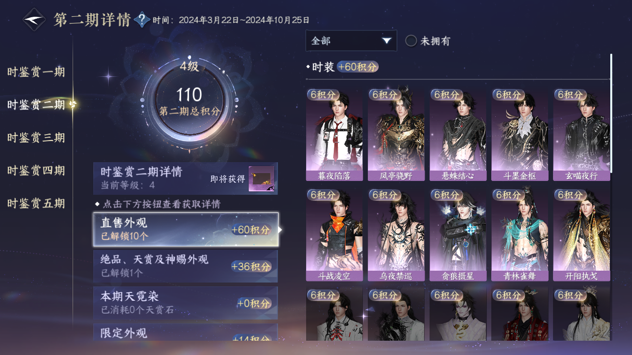 NSHZJY423045逆水寒手游账号详情图16 NSHZJY423045逆水寒手游账号详情图16