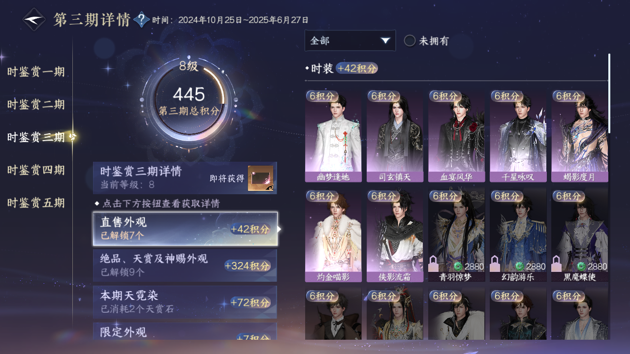 NSHZJY423045逆水寒手游账号详情图18 NSHZJY423045逆水寒手游账号详情图18