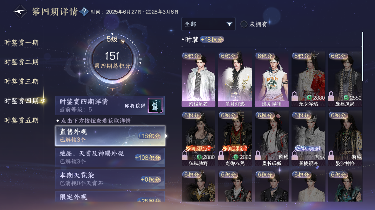 NSHZJY423045逆水寒手游账号详情图20 NSHZJY423045逆水寒手游账号详情图20