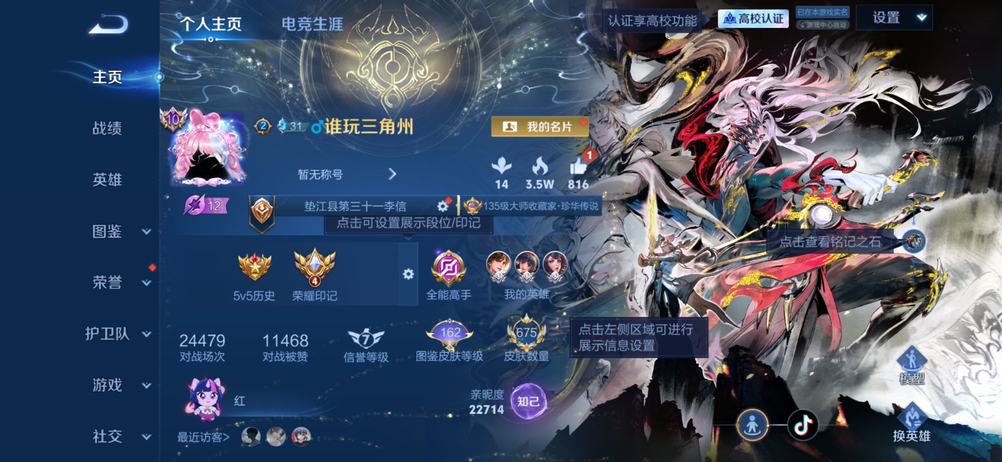 WZMMN4772233王者荣耀账号详情图15 WZMMN4772233王者荣耀账号详情图15