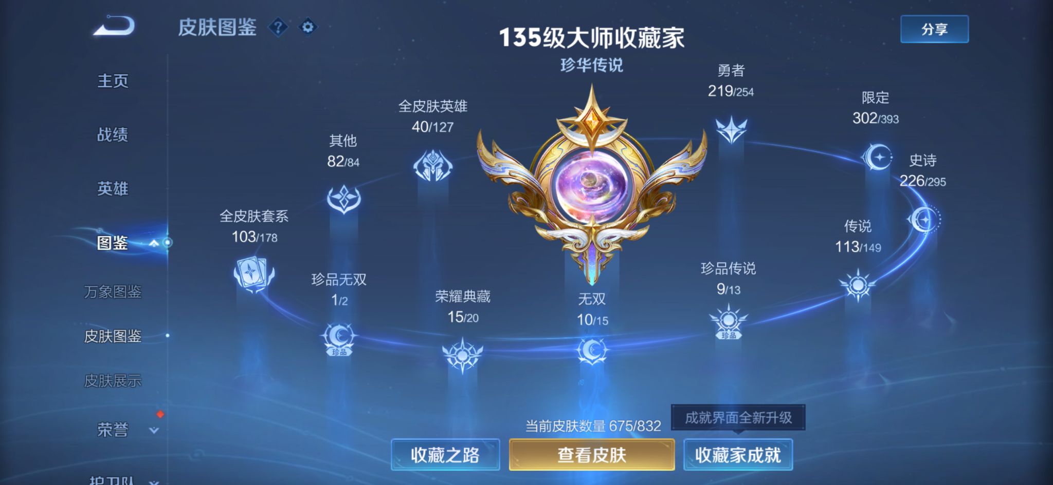 WZMMN4772233王者荣耀账号详情图17 WZMMN4772233王者荣耀账号详情图17