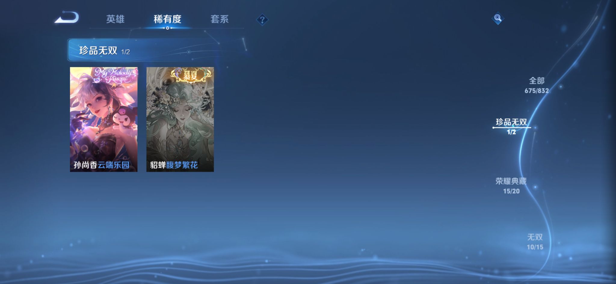 WZMMN4772233王者荣耀账号详情图18 WZMMN4772233王者荣耀账号详情图18