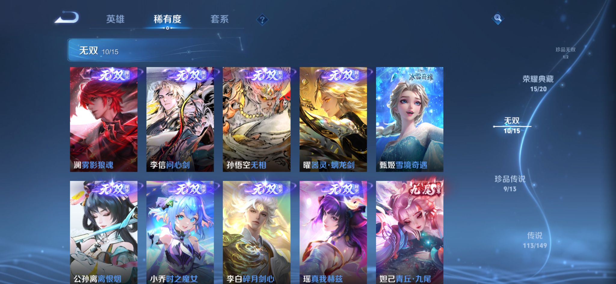 WZMMN4772233王者荣耀账号详情图21 WZMMN4772233王者荣耀账号详情图21