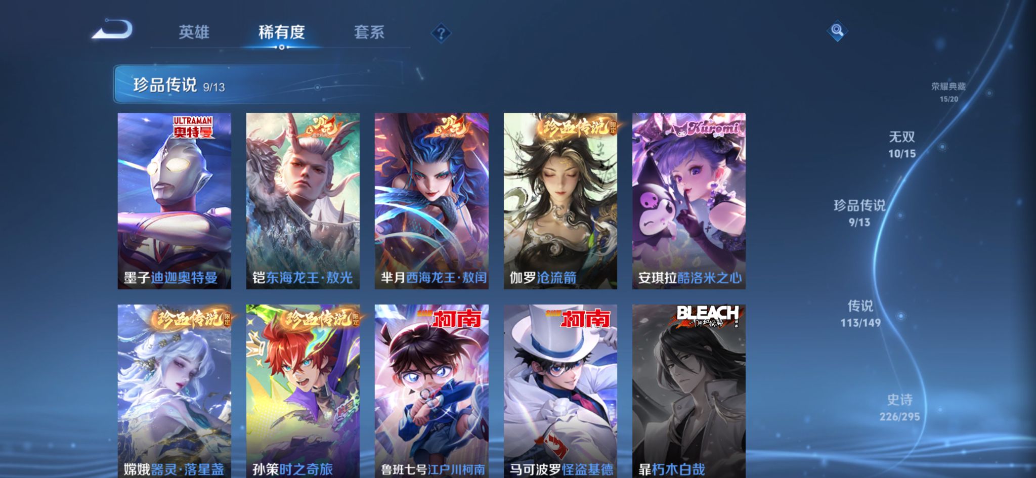 WZMMN4772233王者荣耀账号详情图22 WZMMN4772233王者荣耀账号详情图22