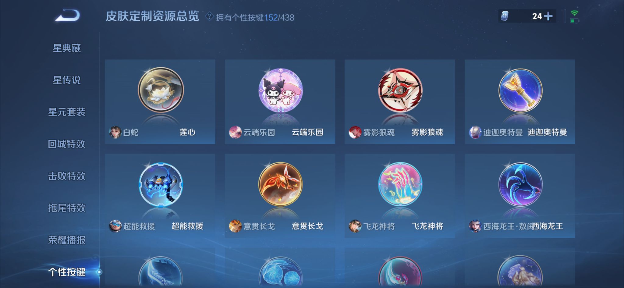 WZMMN4772233王者荣耀账号详情图26 WZMMN4772233王者荣耀账号详情图26