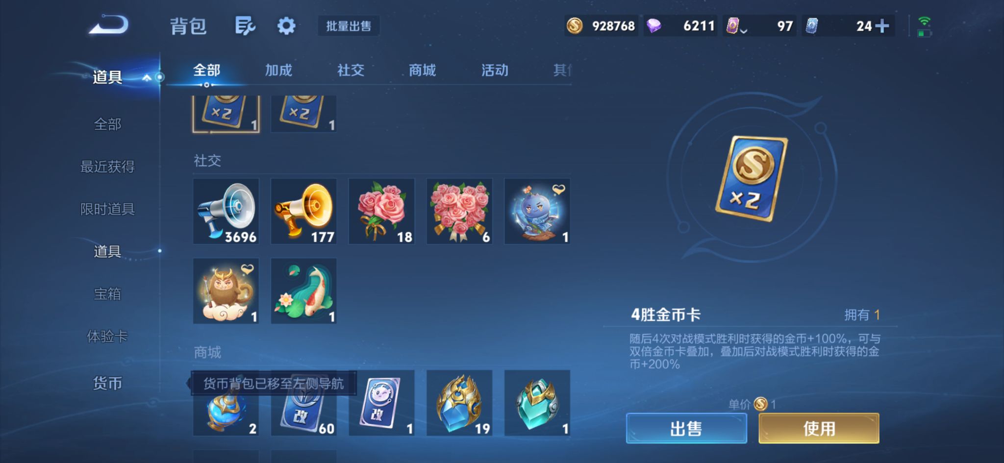 WZMMN4772233王者荣耀账号详情图27 WZMMN4772233王者荣耀账号详情图27